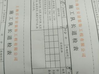 墙、顶面腻子批嵌
