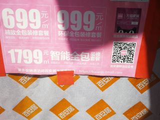 日常巡检