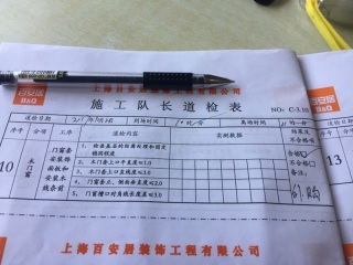 成品门及墙纸铺贴