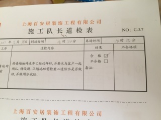 石膏板吊顶施作