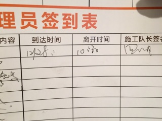 日常巡检