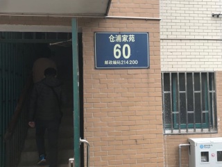日常巡检