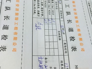 墙、顶面腻子批嵌