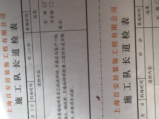 地砖铺贴及地面找平施作