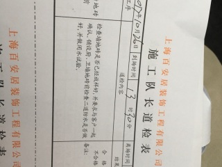 厨房、卫生间墙砖施作
