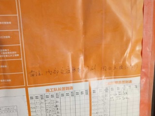 日常巡检