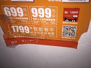 日常巡检
