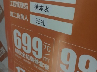 强、弱电路穿线施作