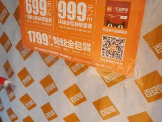 日常巡检