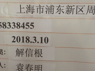 日常巡检