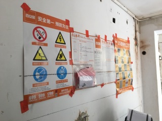日常巡检