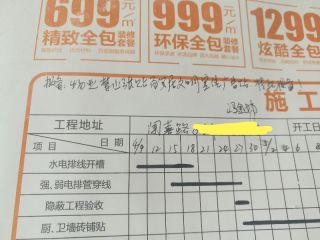 日常巡检