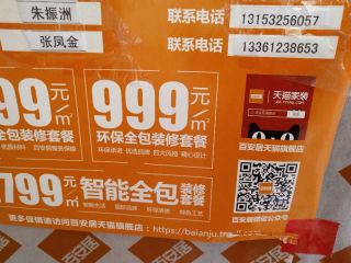 地砖铺贴及地面找平施作