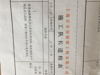 木地板铺设