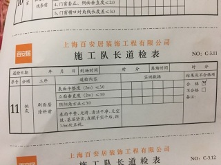 墙、顶面乳胶漆及墙纸铺贴