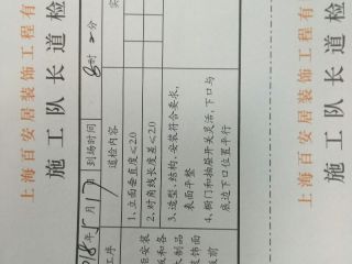 橱柜及台盆柜安装