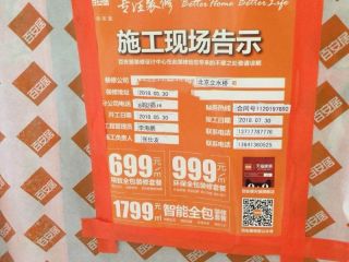 泥木工程 验收