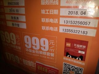 洁具、五金、电器安装