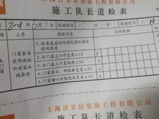 成品门及墙纸铺贴