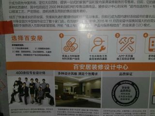 日常巡检