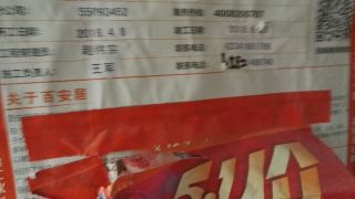 日常巡检