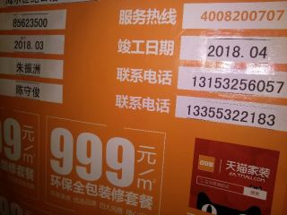 墙、顶面乳胶漆及墙纸铺贴