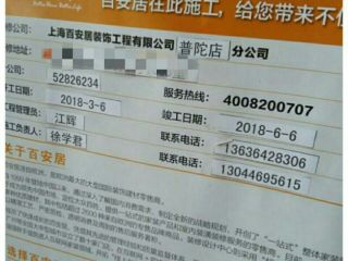 日常巡检