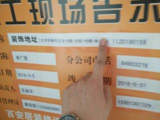 日常巡检