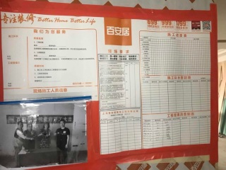 日常巡检