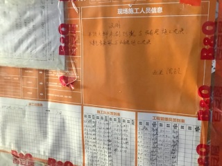 日常巡检