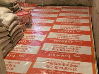 地砖铺贴及地面找平施作