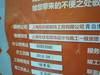 墙、顶面腻子批嵌