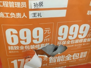套装门、踢脚线安装