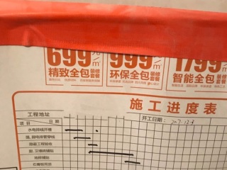 日常巡检