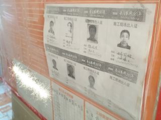 日常巡检