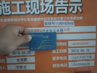 泥木工程 验收