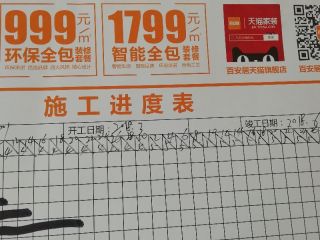 日常巡检
