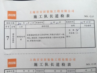 厨房、卫生间墙砖施作