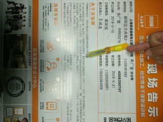 日常巡检