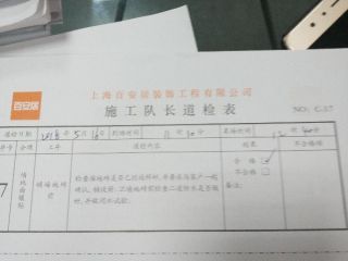 厨房、卫生间墙砖施作