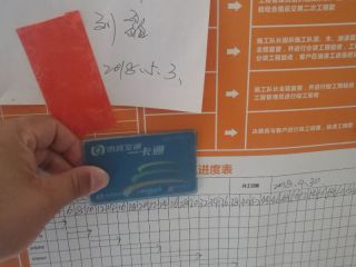 泥木工程 验收