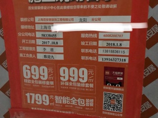 竣工验收