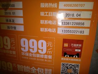 厨房、卫生间墙砖施作