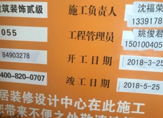 日常巡检