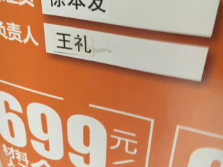 地砖铺贴及地面找平施作