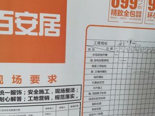 木地板铺设