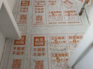 日常巡检