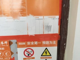 日常巡检