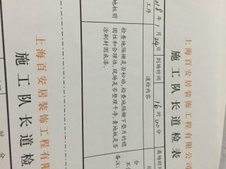 木地板铺设