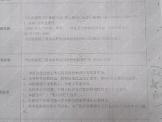 CMA检测报告